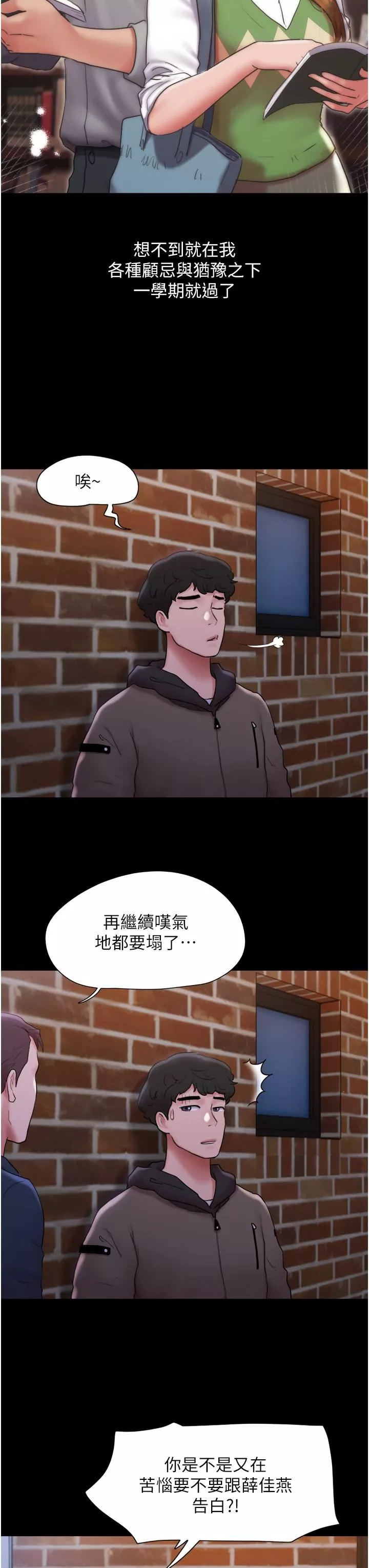 我的兵变女友-第1话-唤醒沉睡慾望的初夜 - 图片 11
