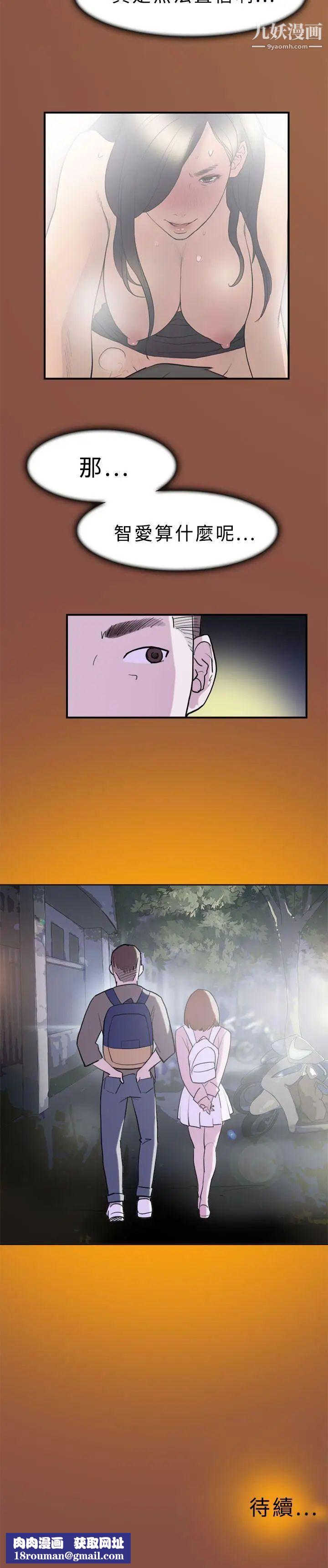 双重恋爱第11话