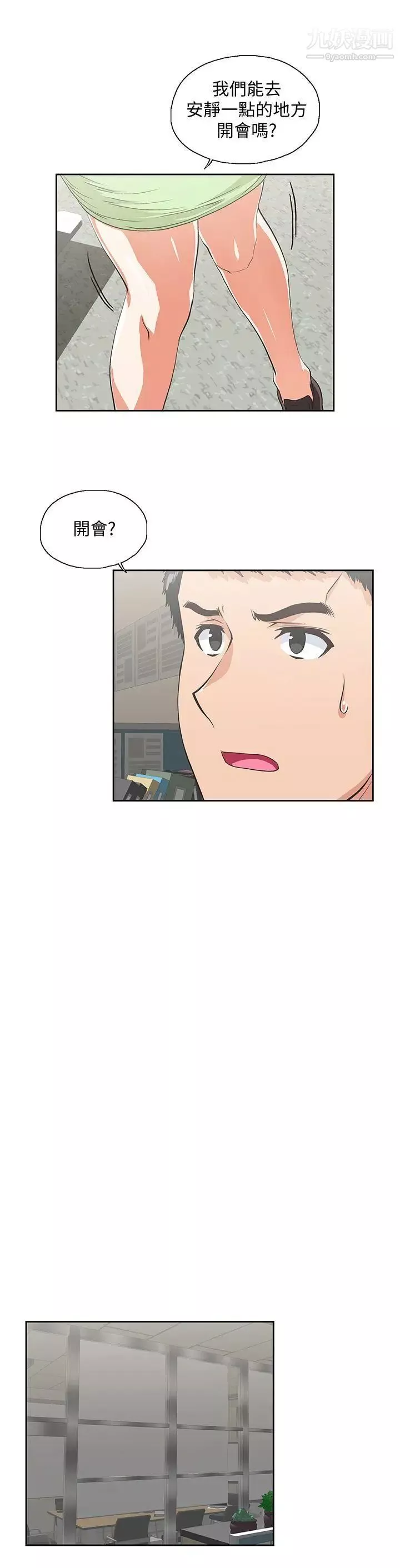 女上男下第47話-請先堵住這裡