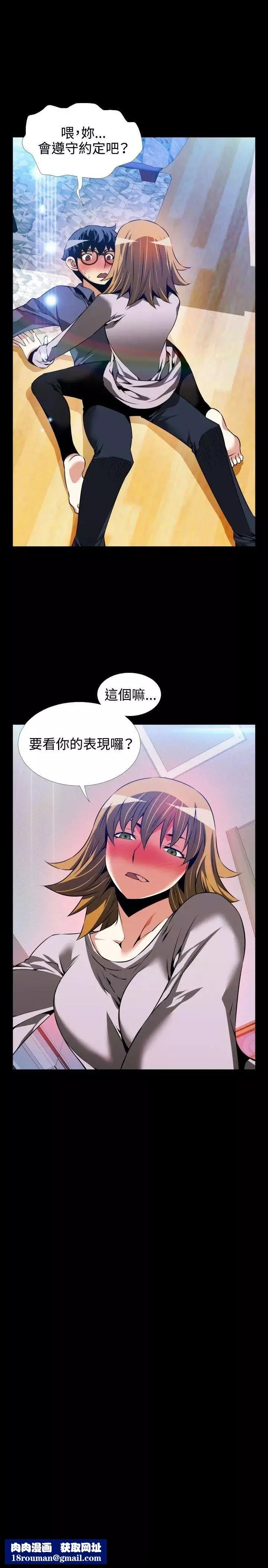 戀愛輔助器第80話