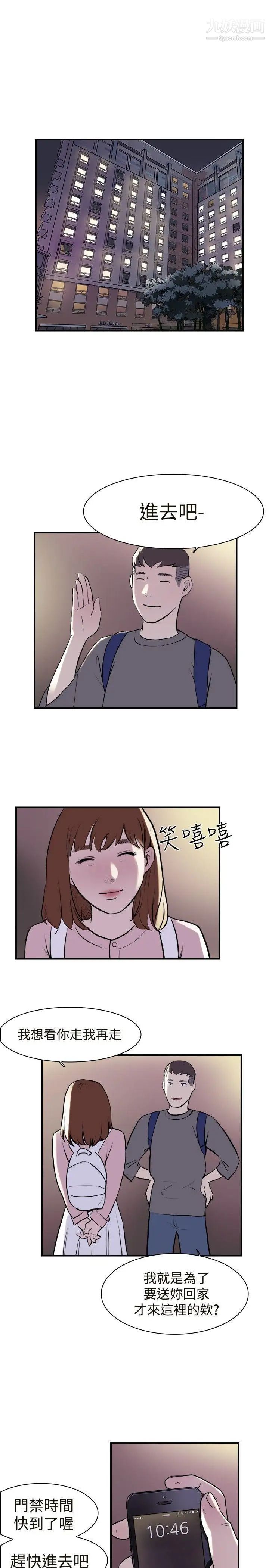 双重恋爱第12话