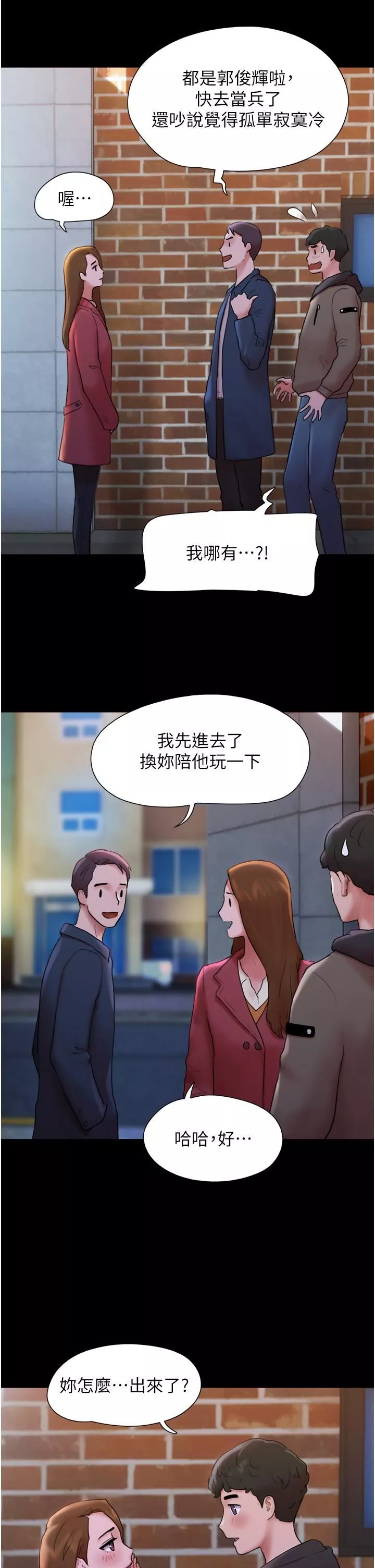 我的兵變女友第1話-喚醒沉睡慾望的初夜