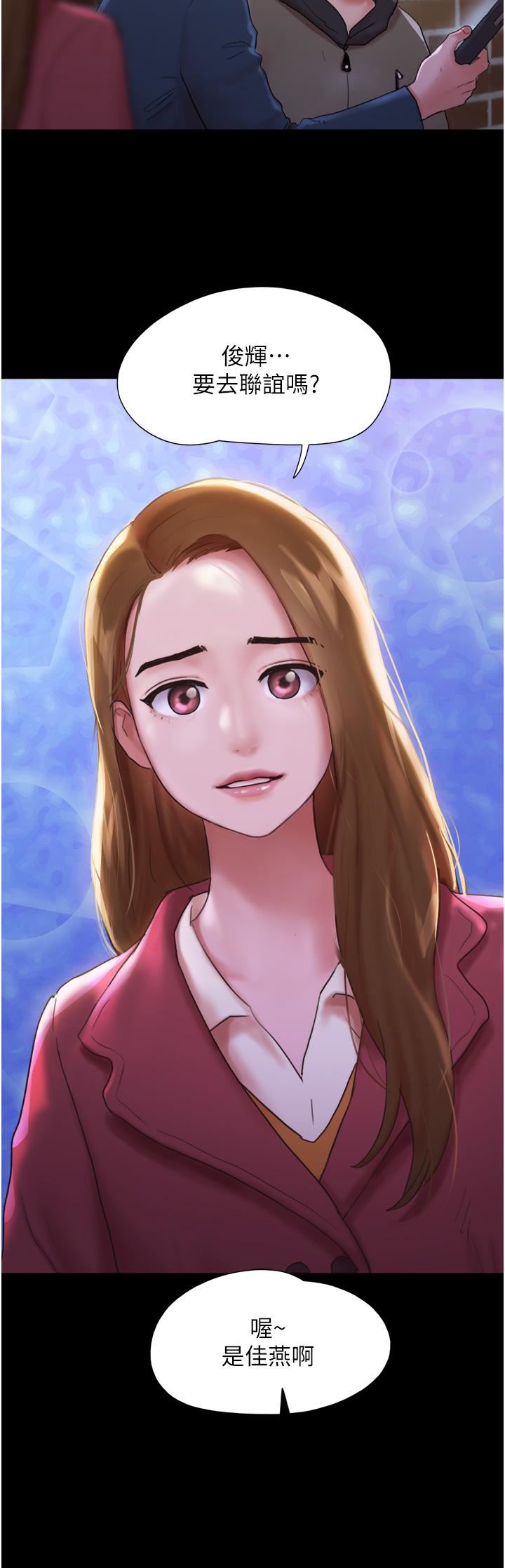 我的兵變女友第1話-喚醒沉睡慾望的初夜