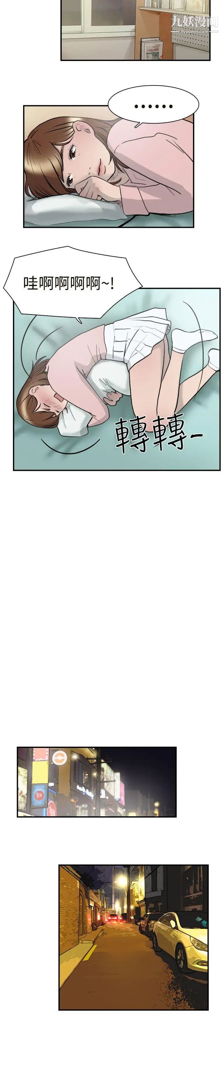 双重恋爱第12话