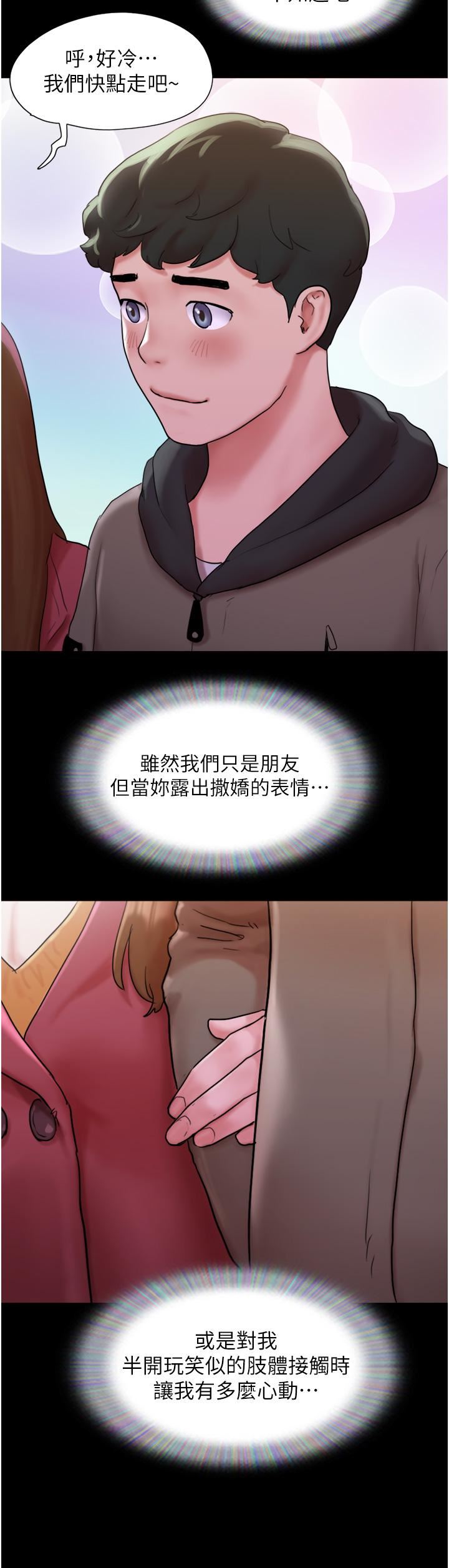 我的兵变女友第1话-唤醒沉睡慾望的初夜