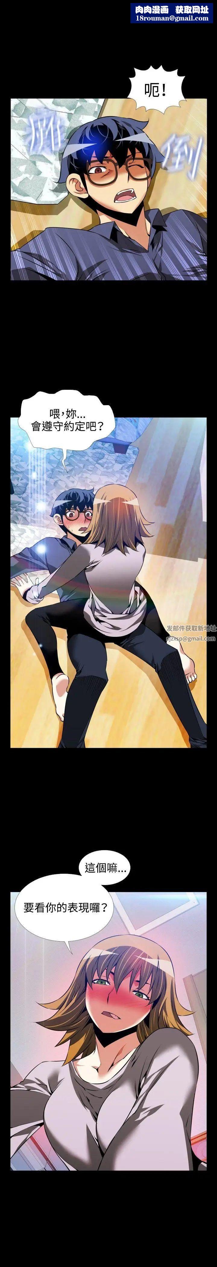 恋爱辅助器第81话