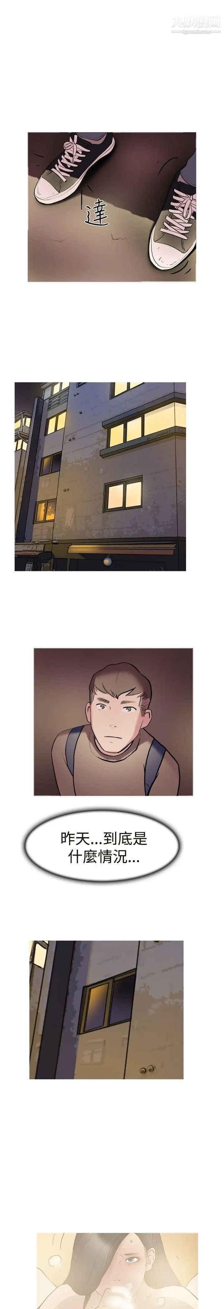 双重恋爱第12话