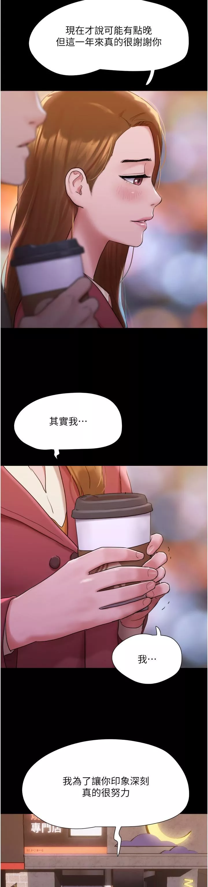 我的兵变女友-第1话-唤醒沉睡慾望的初夜 - 图片 24