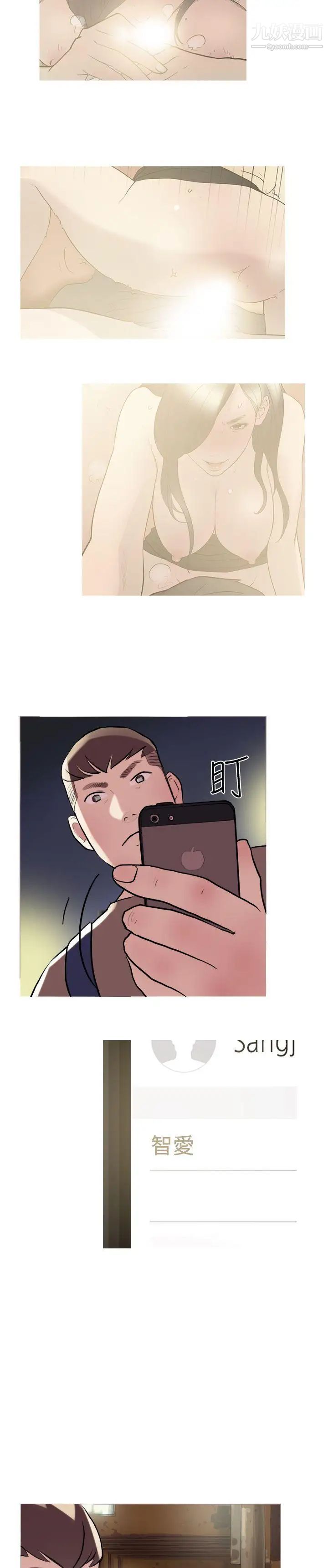 双重恋爱第12话