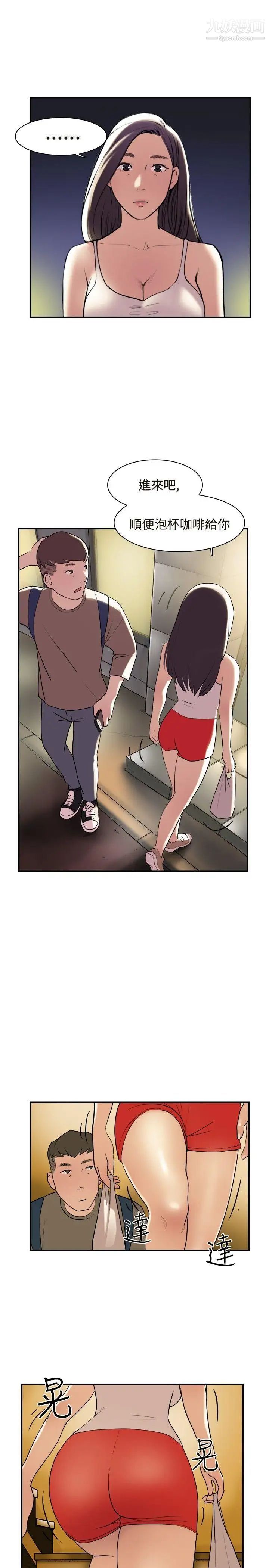 双重恋爱第12话