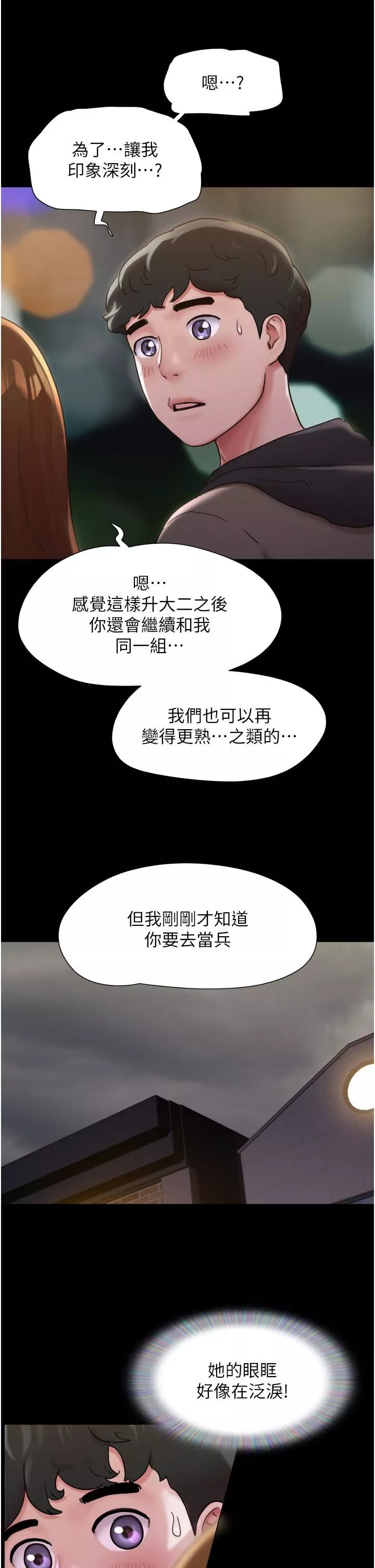 我的兵变女友-第1话-唤醒沉睡慾望的初夜 - 图片 26