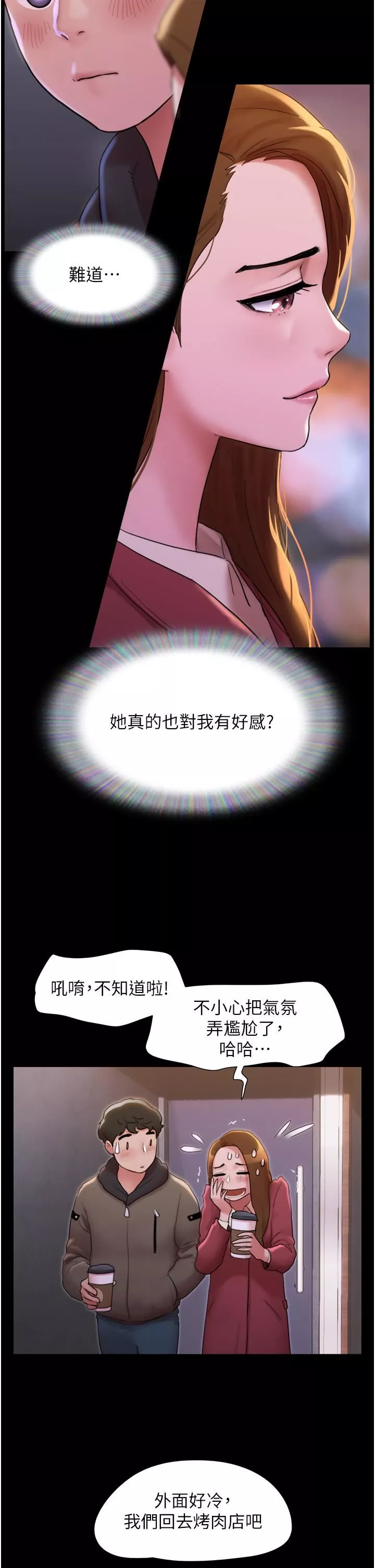 我的兵变女友-第1话-唤醒沉睡慾望的初夜 - 图片 27