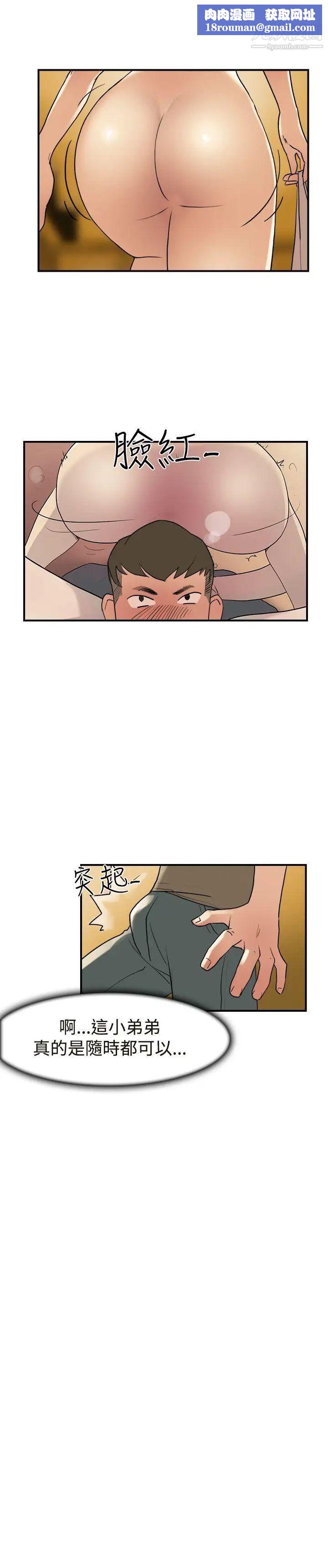 雙重戀愛第12話