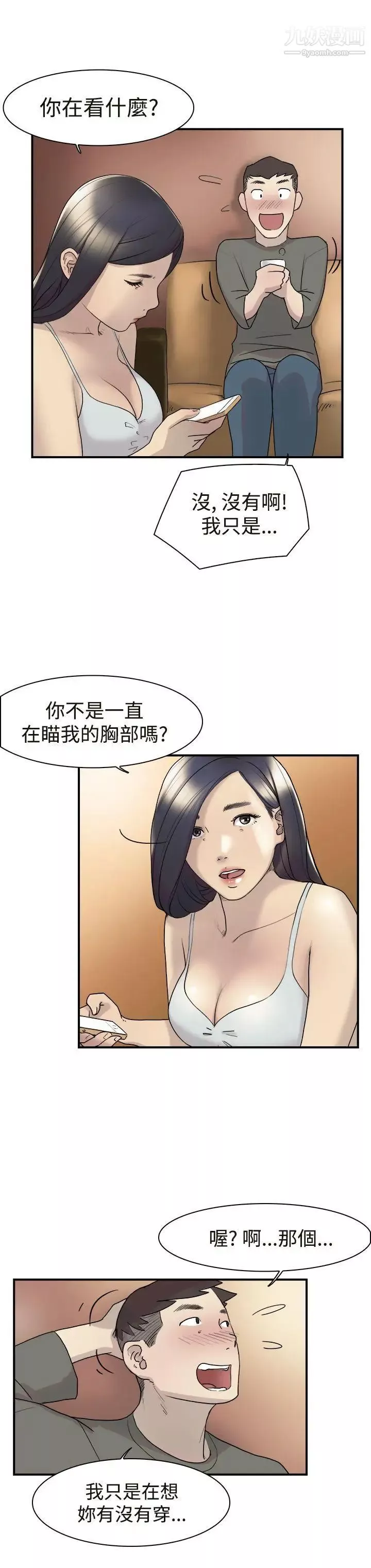 雙重戀愛第12話