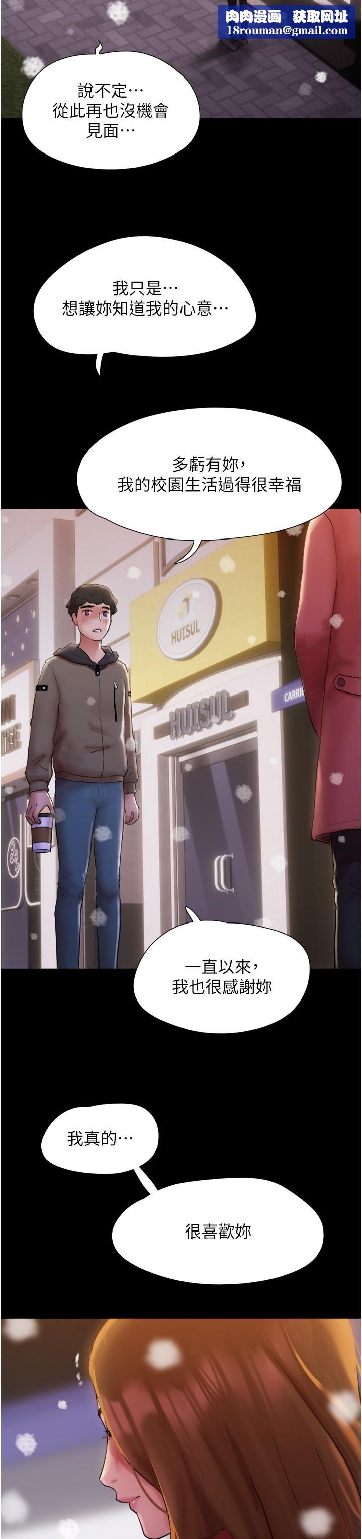 我的兵变女友第1话-唤醒沉睡慾望的初夜