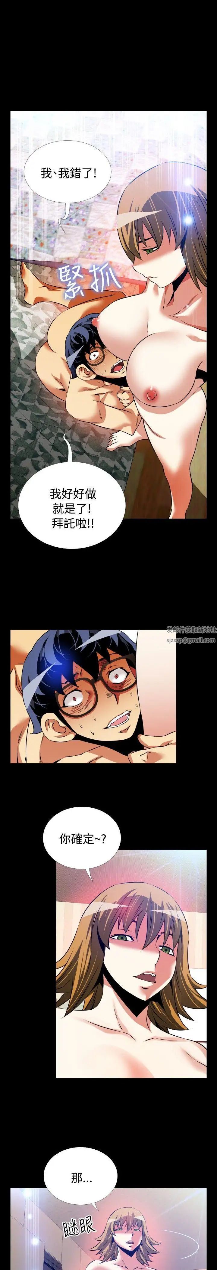 戀愛輔助器第81話