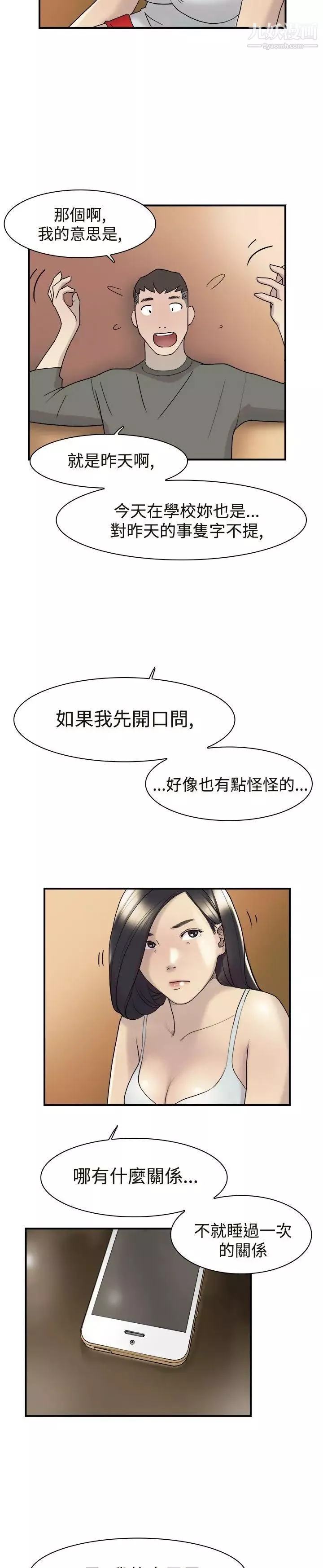 双重恋爱-第12话 - 图片 20