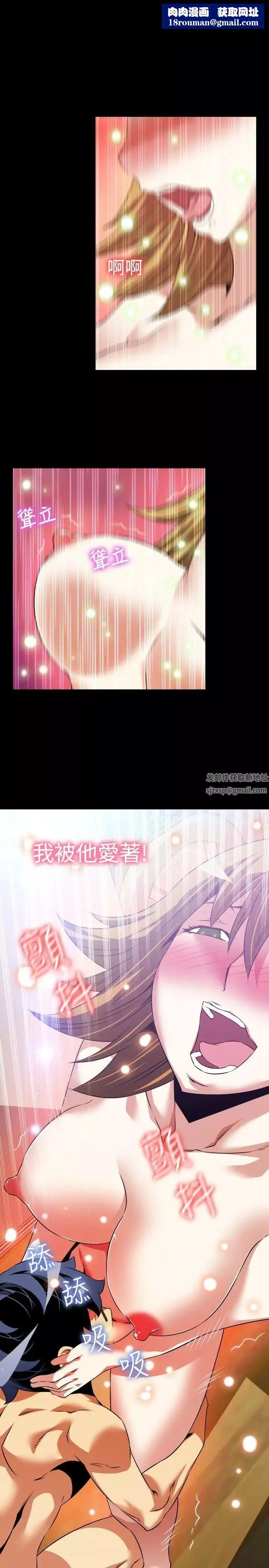 恋爱辅助器-第81话 - 图片 17