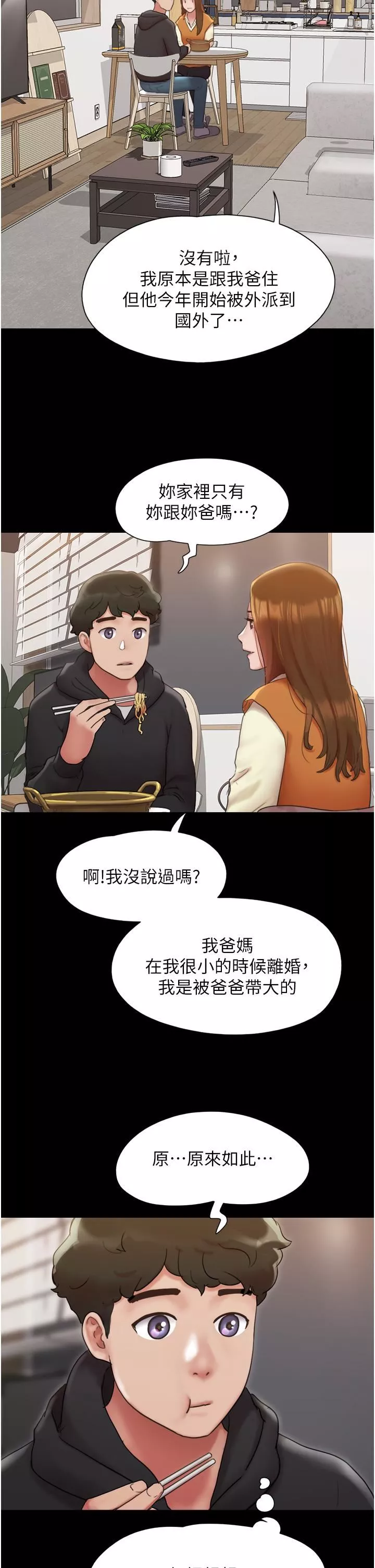 我的兵变女友-第1话-唤醒沉睡慾望的初夜 - 图片 39