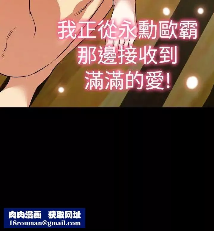 恋爱辅助器-第81话 - 图片 18