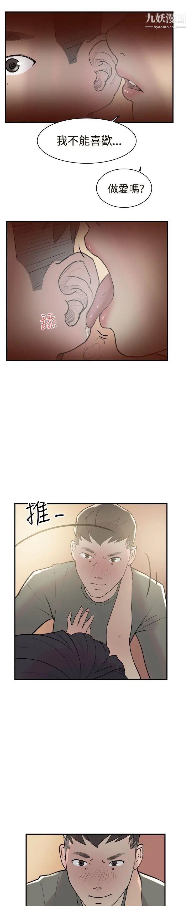 双重恋爱第12话