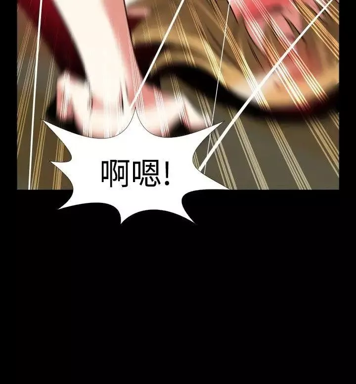 戀愛輔助器第81話