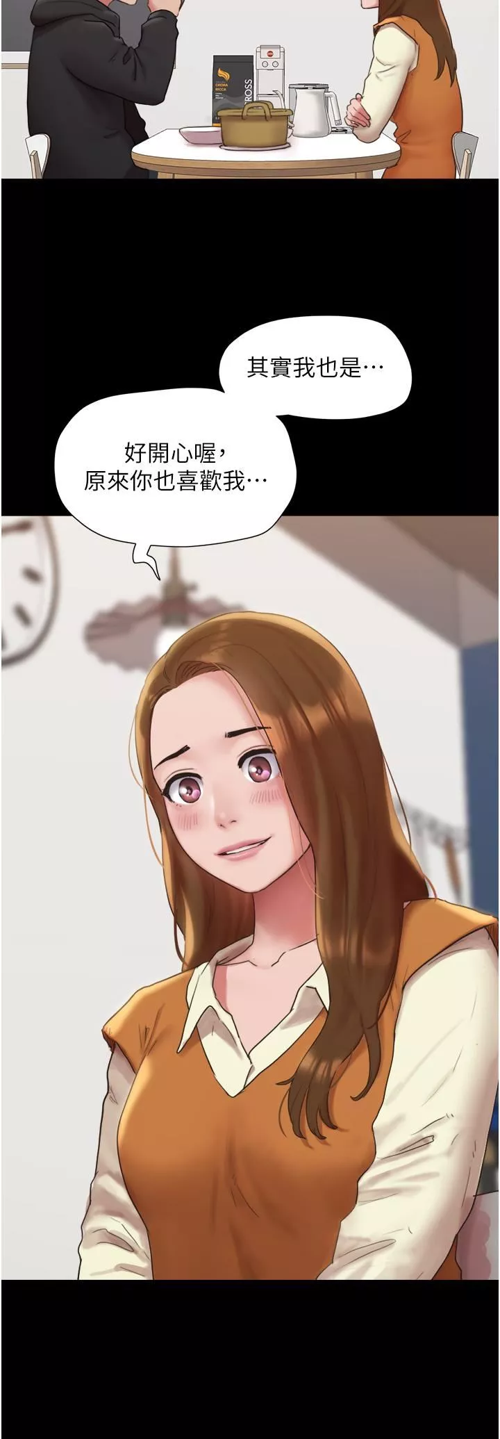 我的兵變女友第1話-喚醒沉睡慾望的初夜