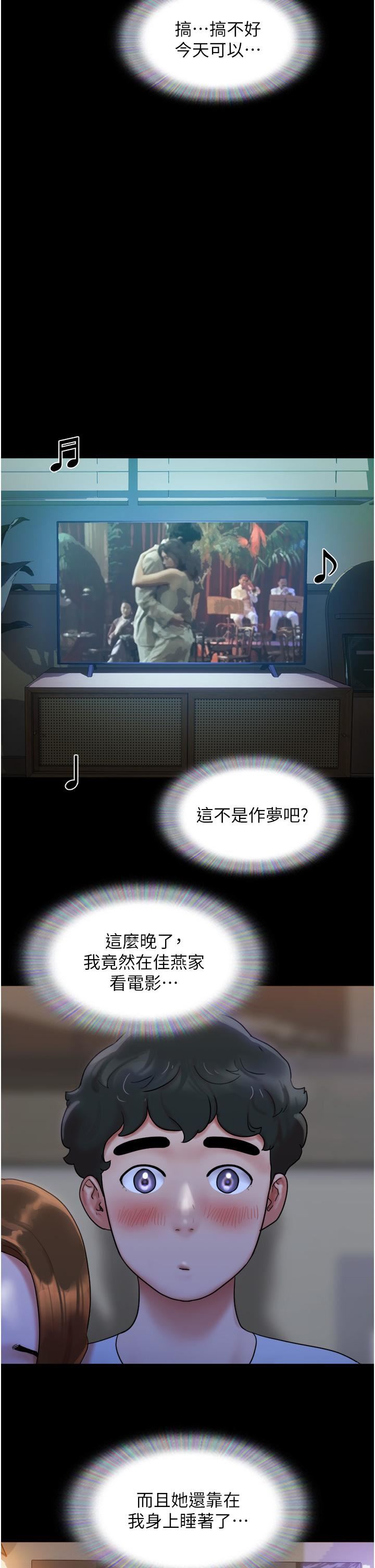 我的兵变女友第1话-唤醒沉睡慾望的初夜