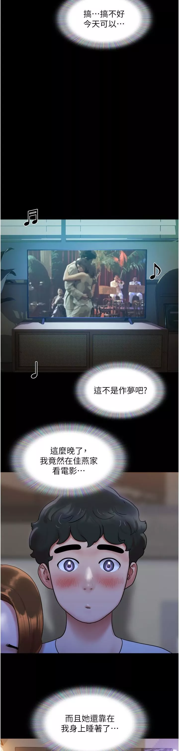 我的兵變女友第1話-喚醒沉睡慾望的初夜