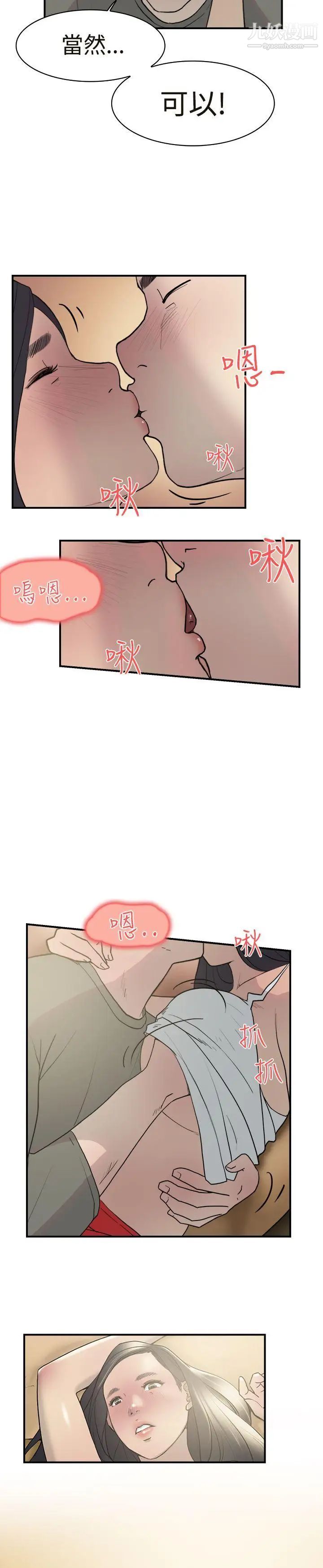 双重恋爱第12话