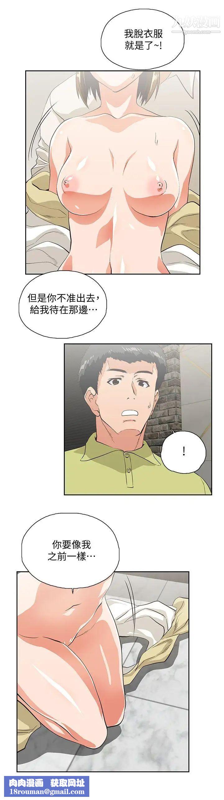 女上男下第48話-更加刺激