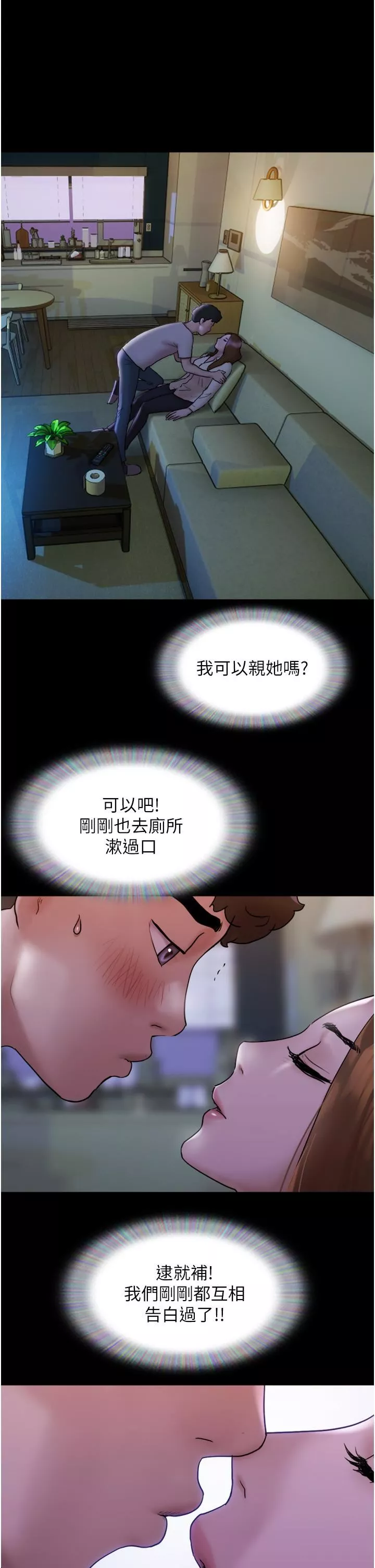 我的兵变女友-第1话-唤醒沉睡慾望的初夜 - 图片 46