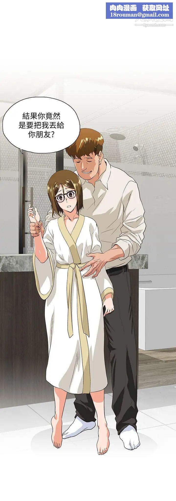 女上男下第49话-将我一览无遗