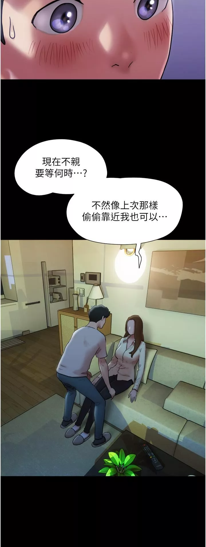 我的兵变女友-第1话-唤醒沉睡慾望的初夜 - 图片 49