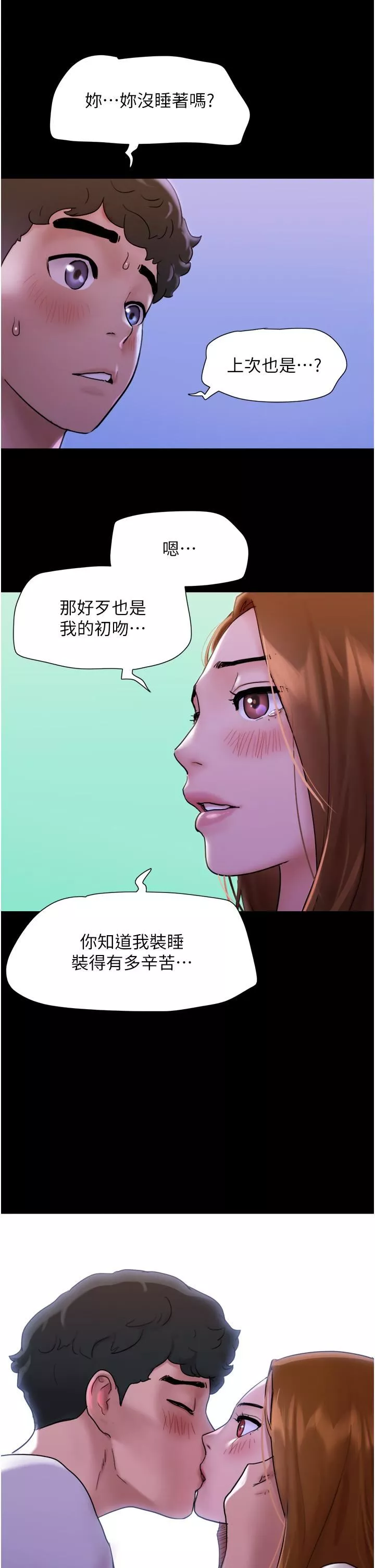 我的兵变女友-第1话-唤醒沉睡慾望的初夜 - 图片 50