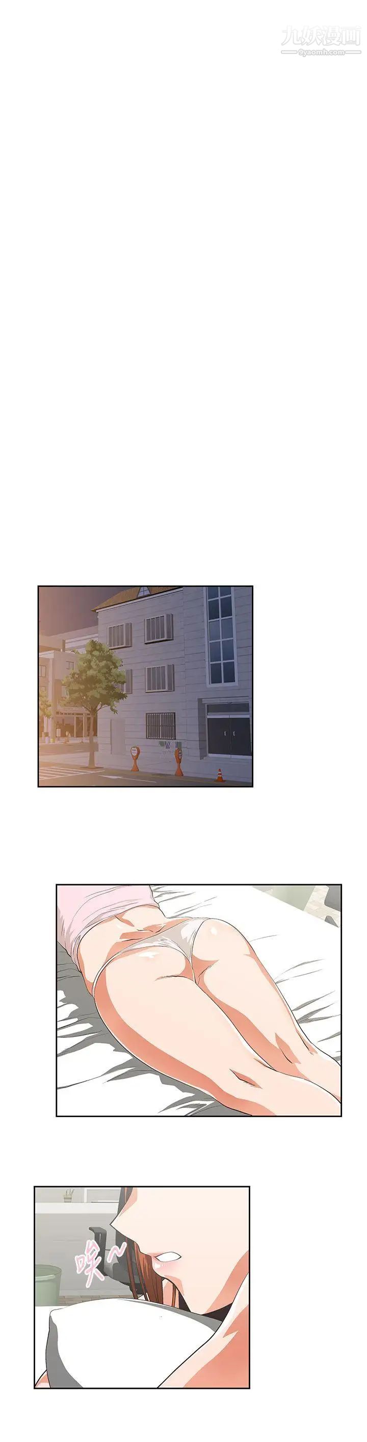 女上男下第49話-將我一覽無遺