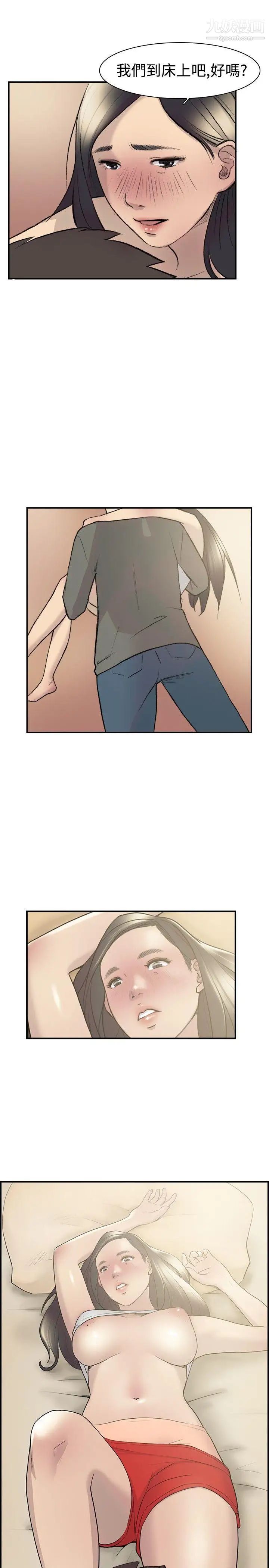 双重恋爱第13话