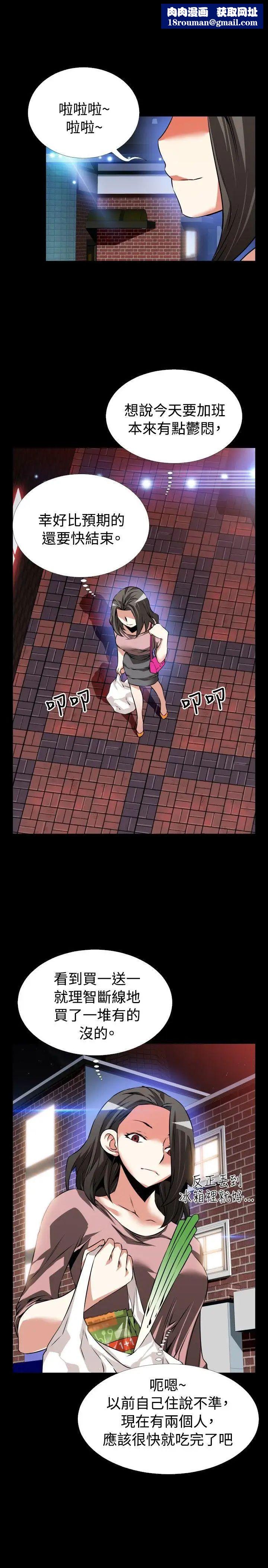 恋爱辅助器第82话