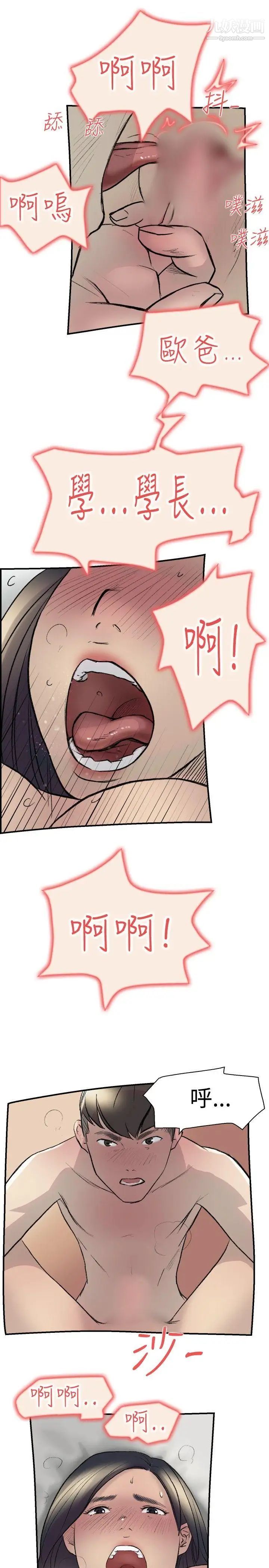 双重恋爱第13话