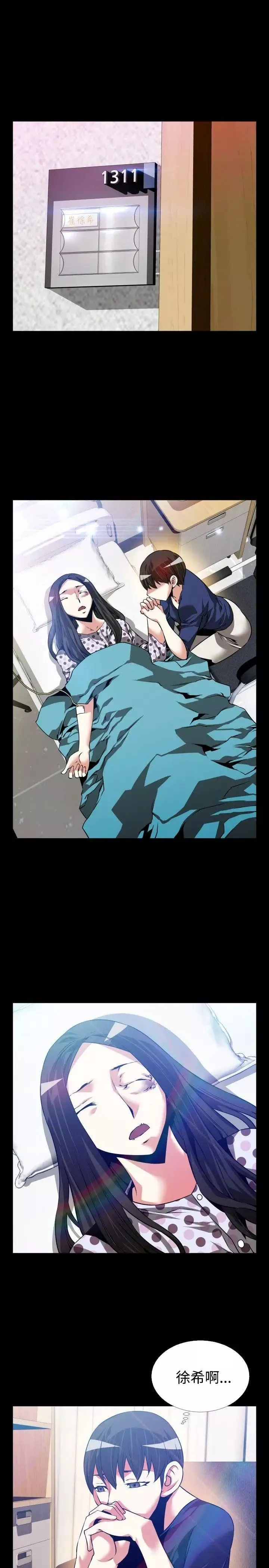 戀愛輔助器第82話