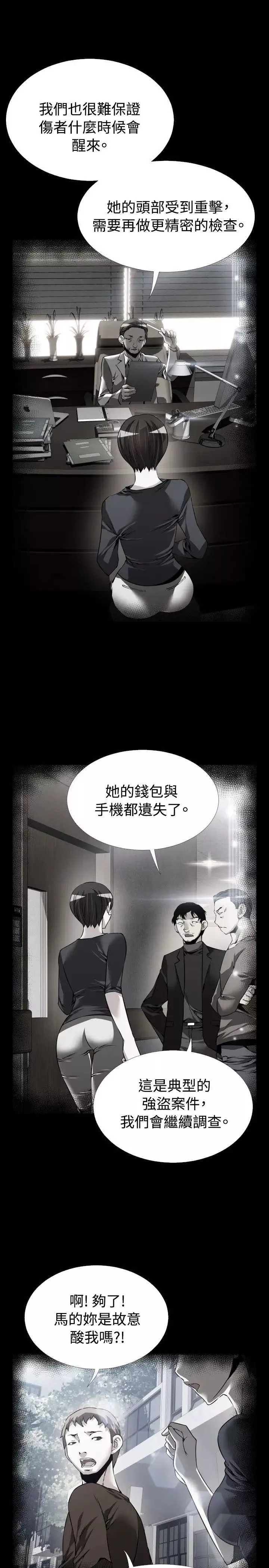 戀愛輔助器第82話