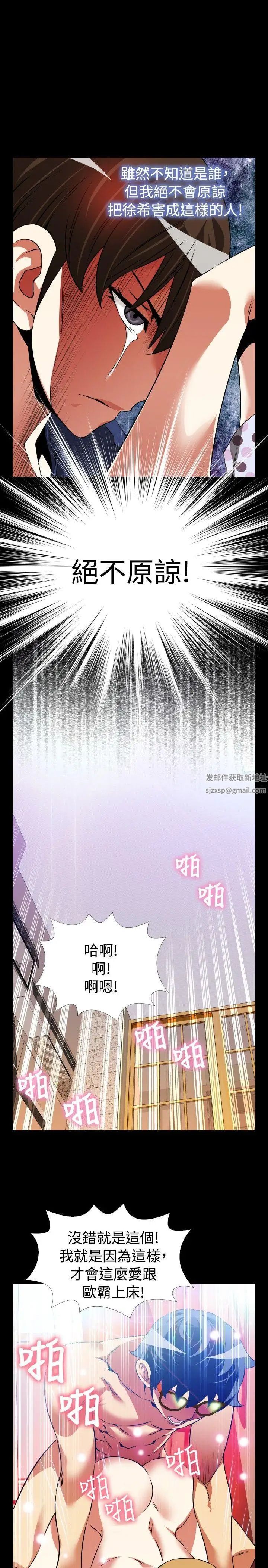 恋爱辅助器第82话