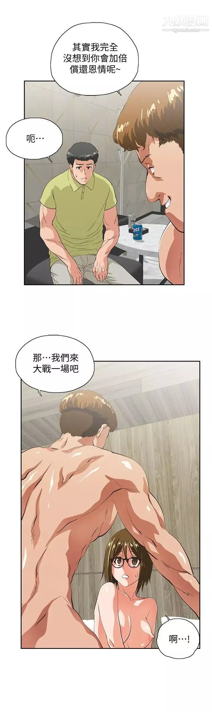 女上男下-第49话-将我一览无遗 - 图片 18