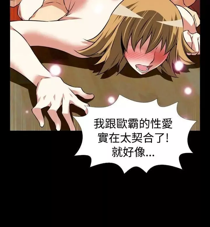 戀愛輔助器第82話