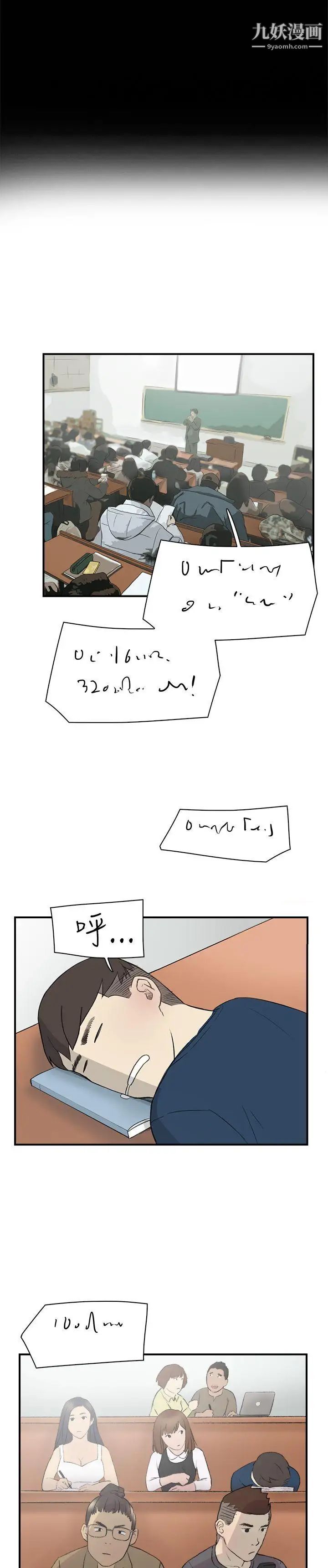 双重恋爱第13话