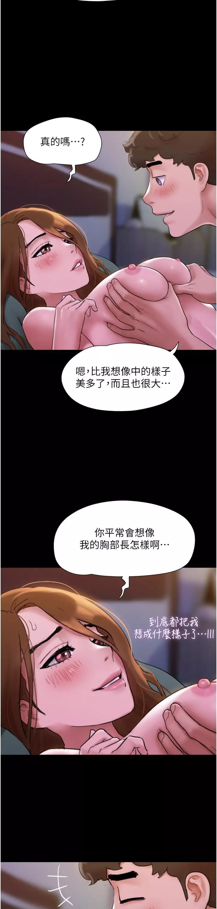 我的兵變女友第2話-別戴套瞭，直接做吧…!