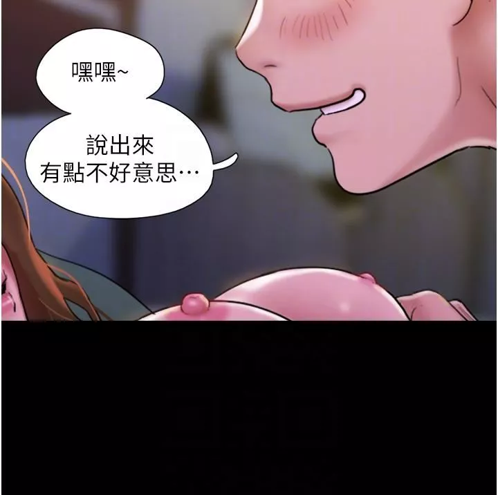 我的兵变女友-第2话-别戴套瞭，直接做吧…! - 图片 10
