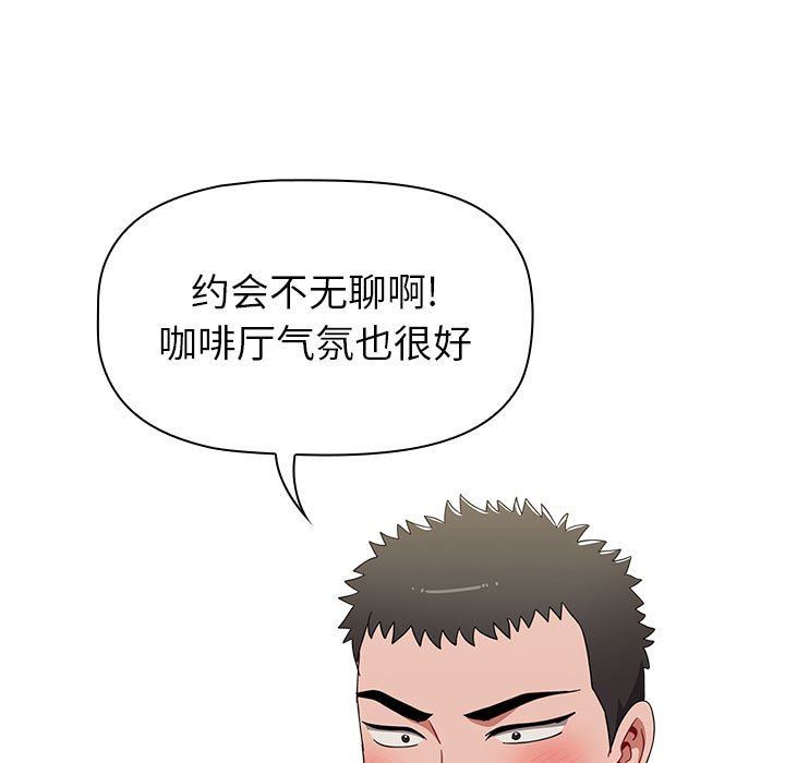 小孩子才做选择第25话