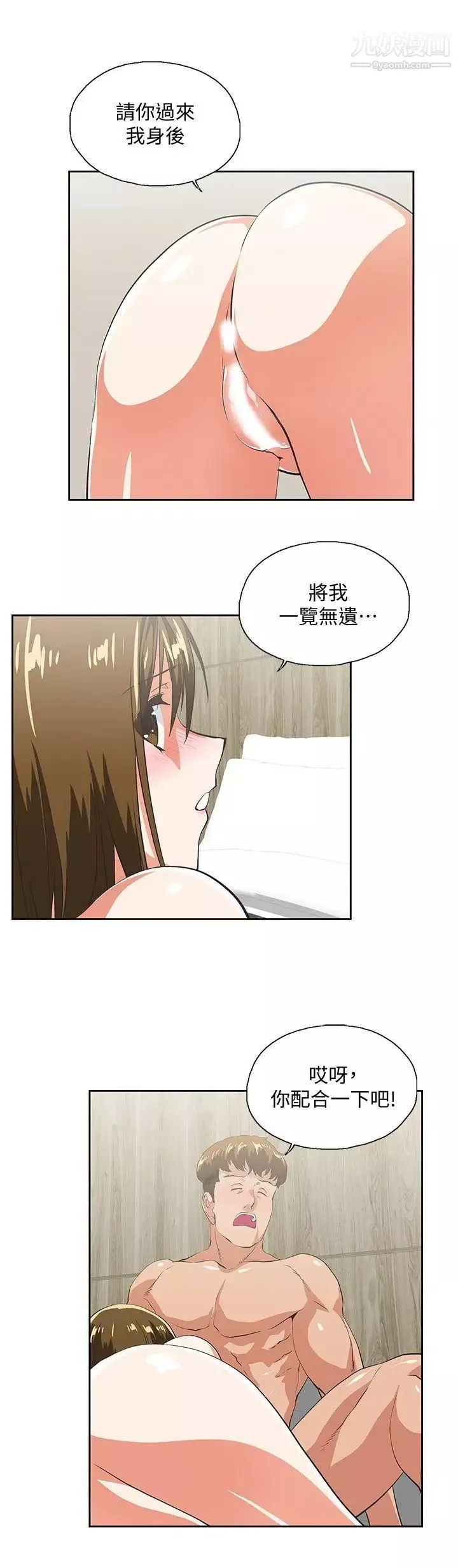 女上男下-第49话-将我一览无遗 - 图片 26