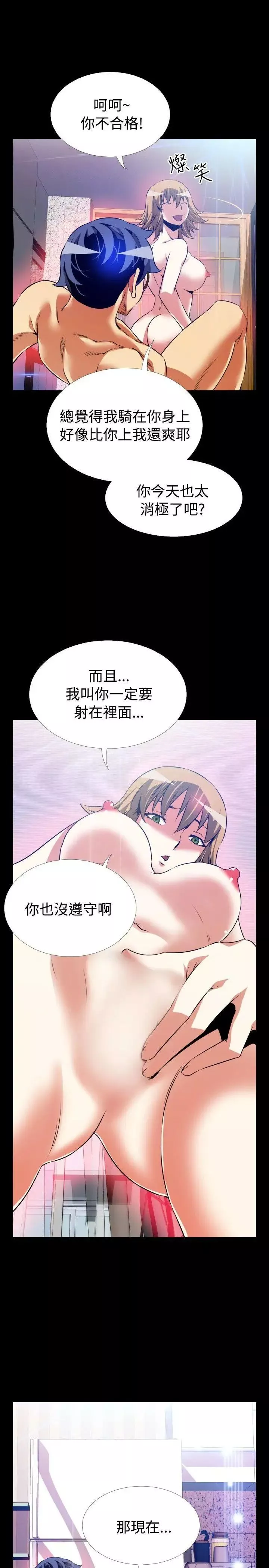 恋爱辅助器-第82话 - 图片 25